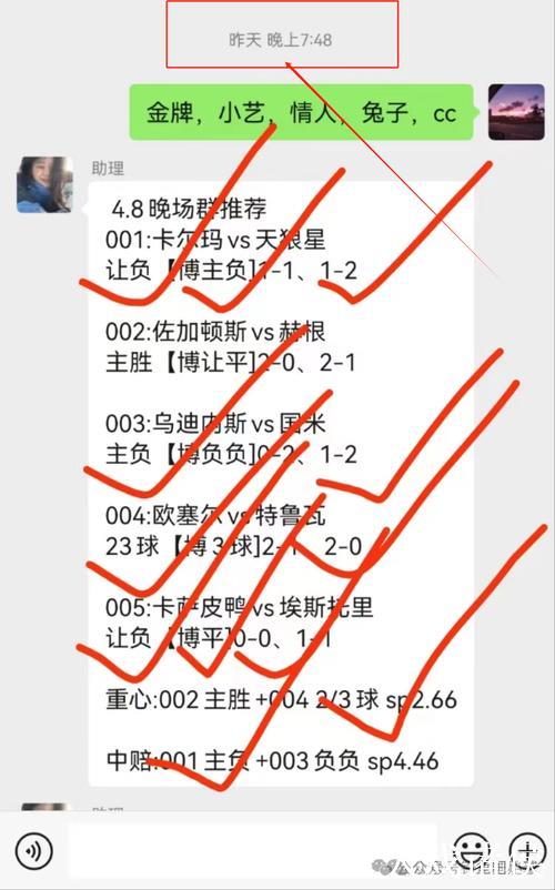 欧冠焦点战:阿森纳战胜拜仁 欧冠焦点战:阿森纳战胜拜仁
